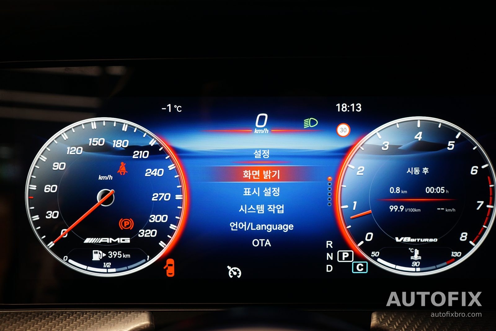 벤츠 W213 E클래스 설정 메뉴도 한글로 나와 화면 밝기나 표시 방식을 쉽게 바꿀 수 있습니다.