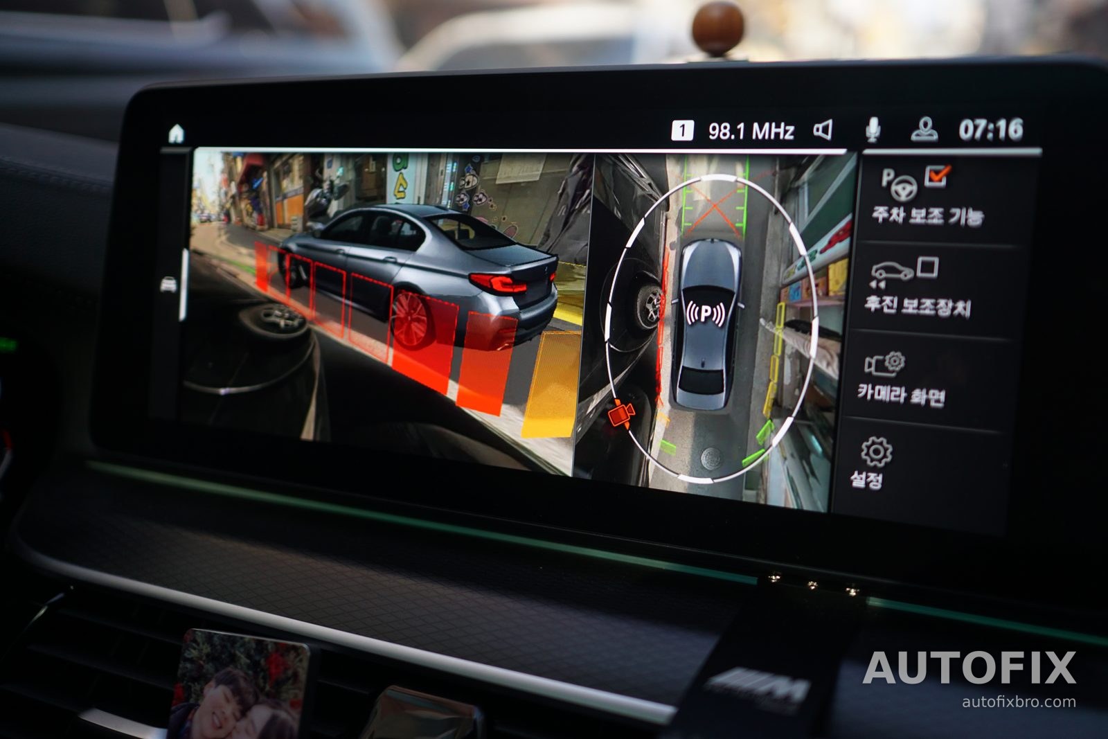 BMW G30 5시리즈 (20년식) 순정 메뉴에서 원하는 시점을 고를 수 있습니다.